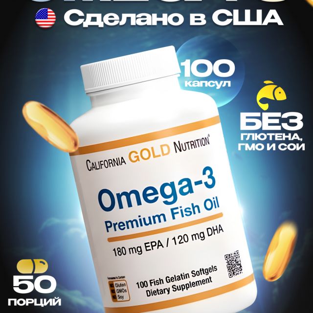 OMEGA-3