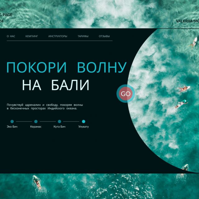 Landing Page | Surfing tour