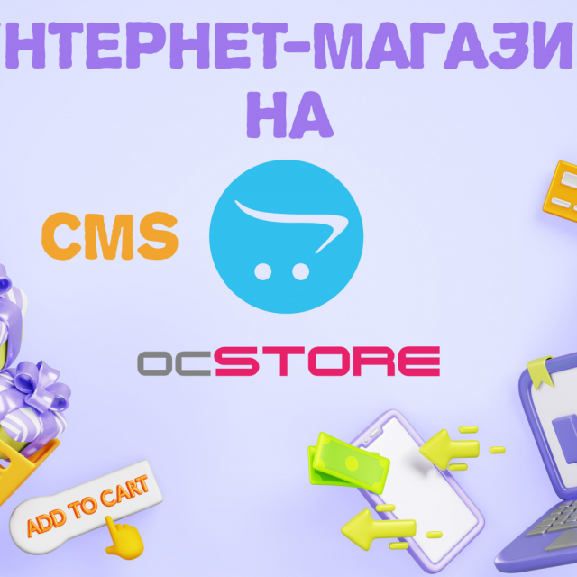  -  ocStore 3.0.3.7