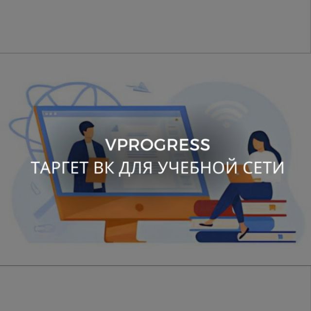 VPROGRESS -  