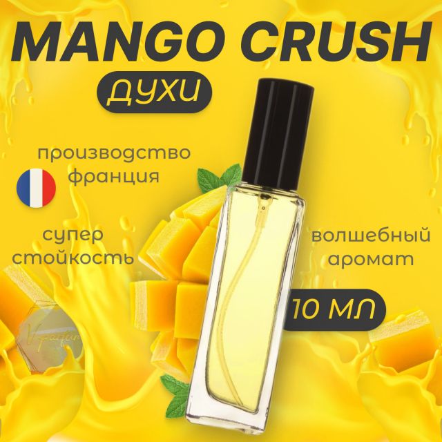    Mango Crush