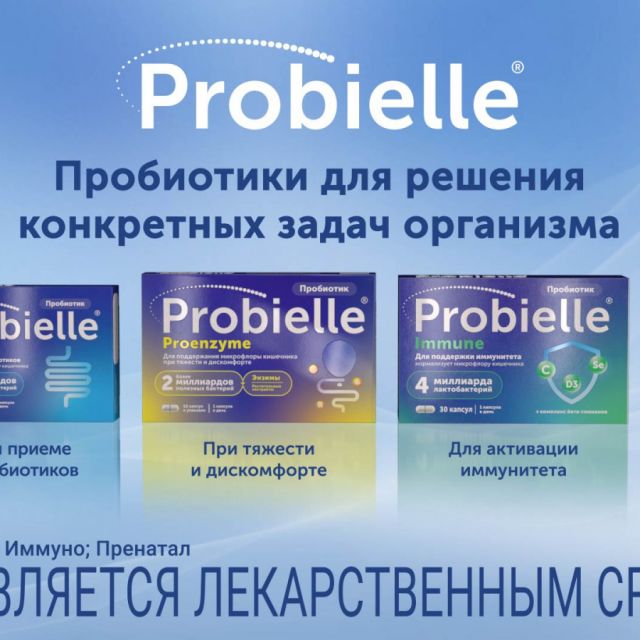 Probielle