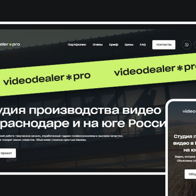     Videodealer.pro