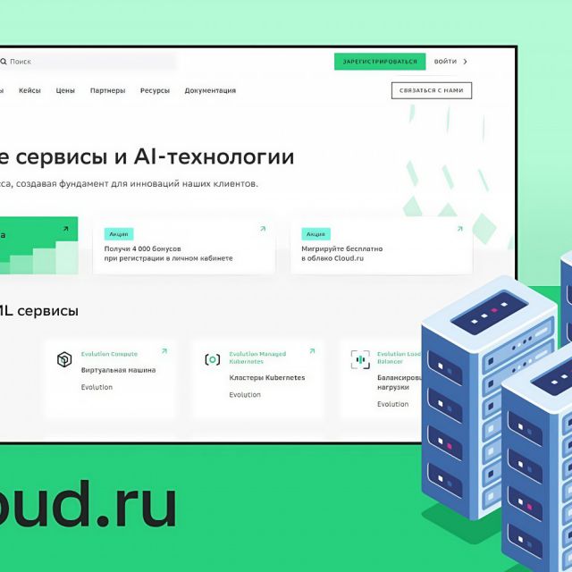    "Cloud.ru"