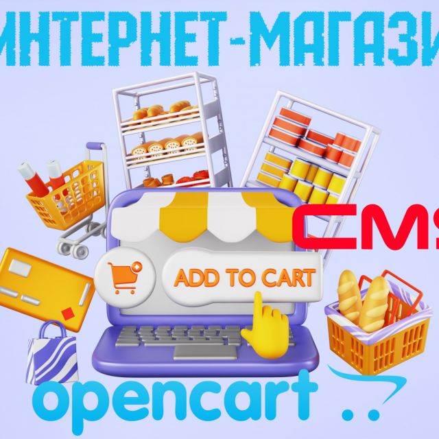 -  OpenCart 4