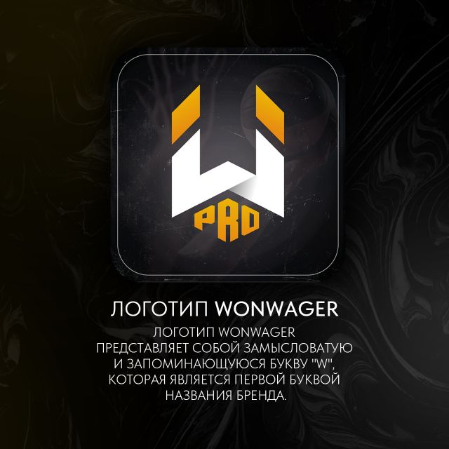  WonWager