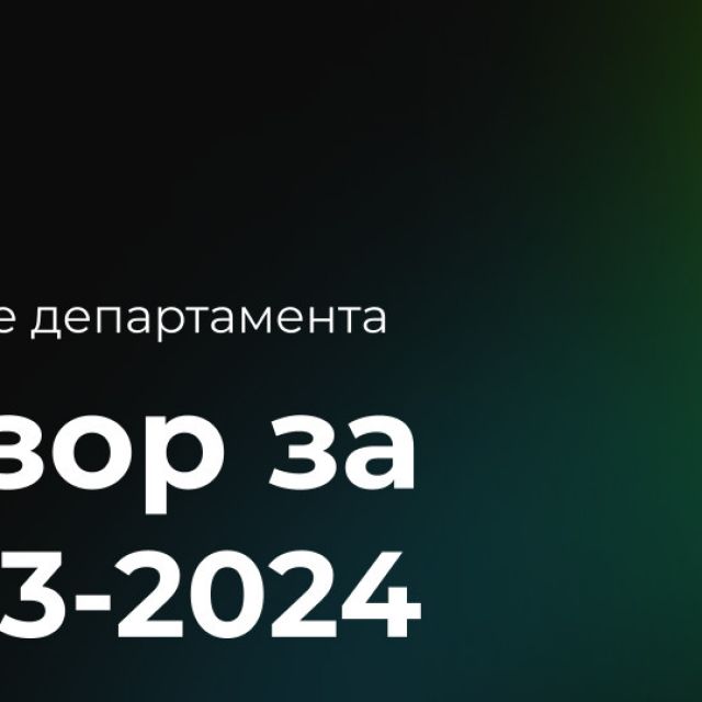      2023-2024