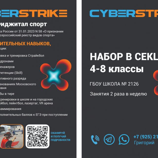  Cyberstrike