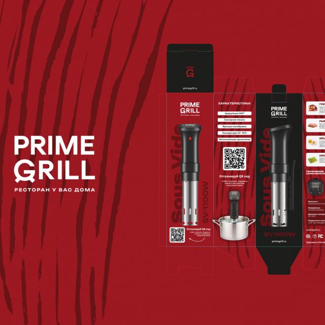 PRIME GRILL