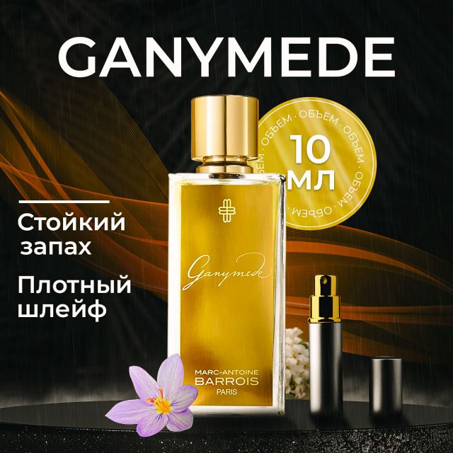  Ganymede