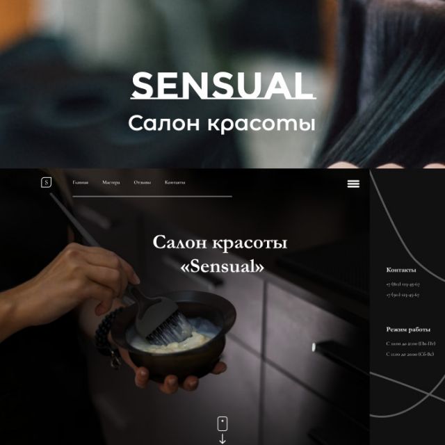 Landing Page    "Sensual"