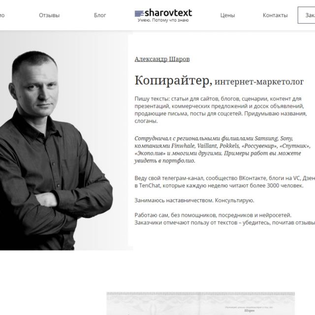 sharovtext.ru -  