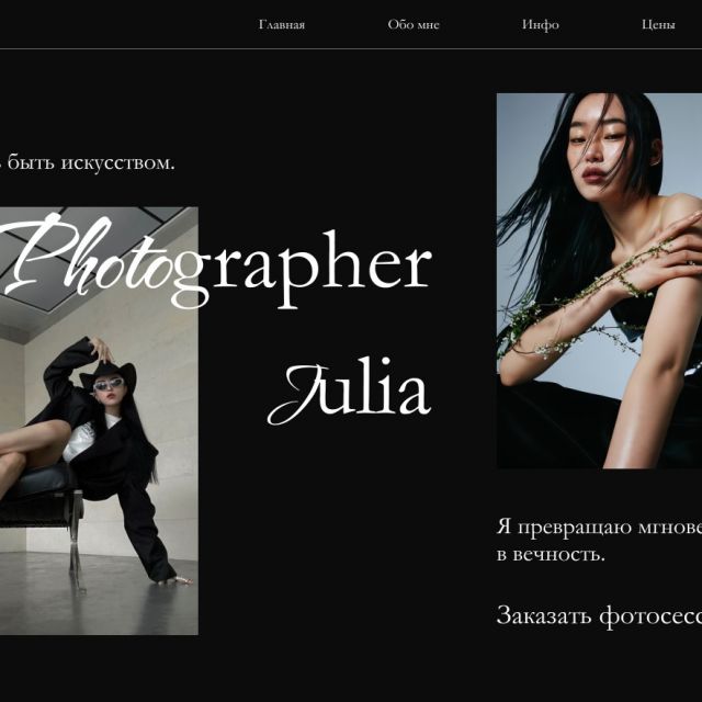 website of the photographer's services