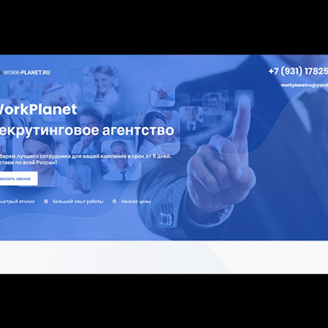 work-planet.ru -  