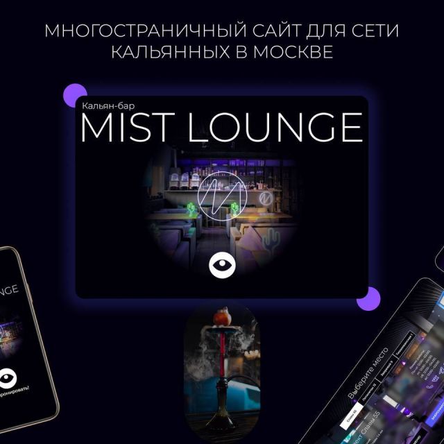      "Mist Lounge"