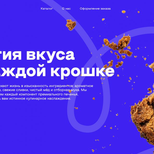 Landing Page Cookies