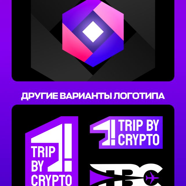  TripByCrypto