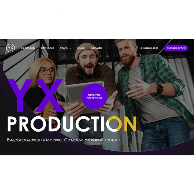 YX Production