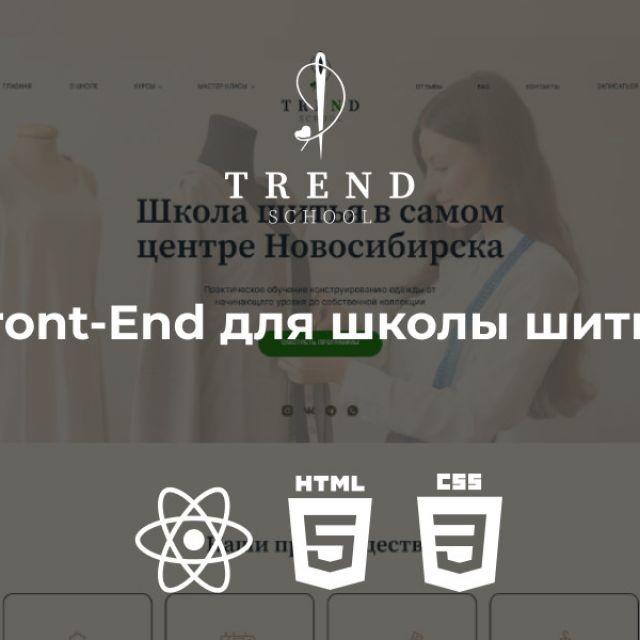 Front-End   