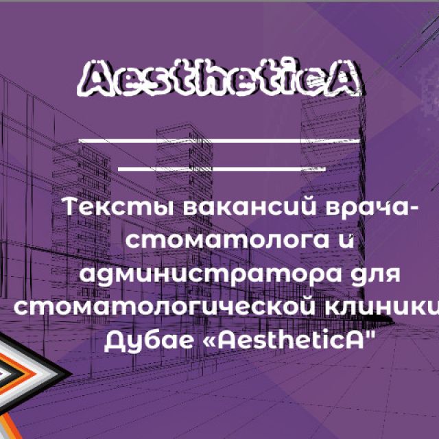    AestheticA  