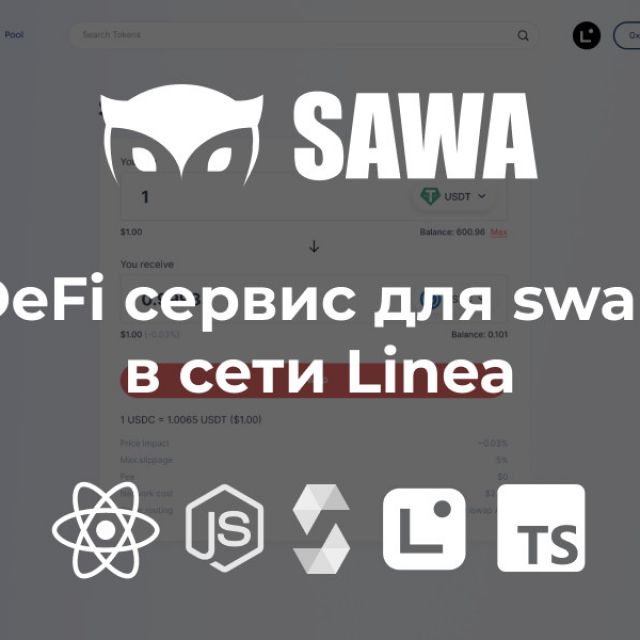 DeFi   swap   Linea