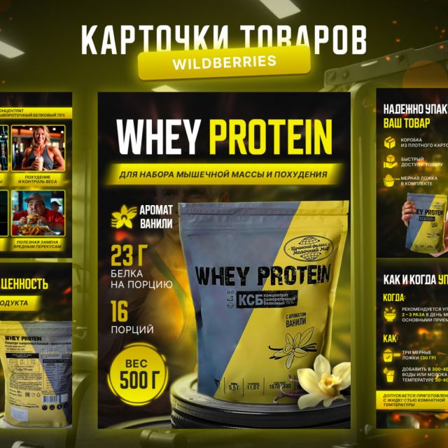      WHEY PROTEIN