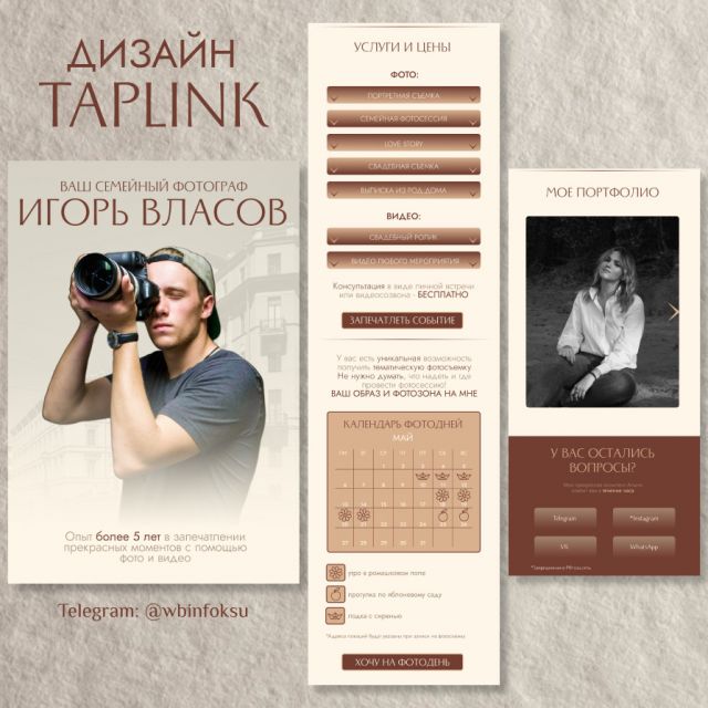 Taplink  