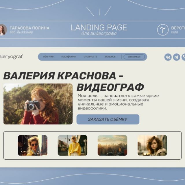    | Landing page 