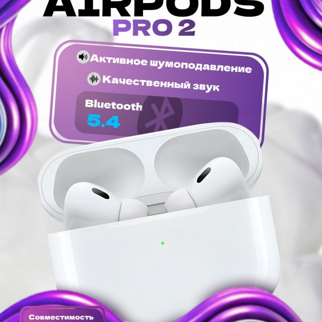  AIRPODS PRO 2