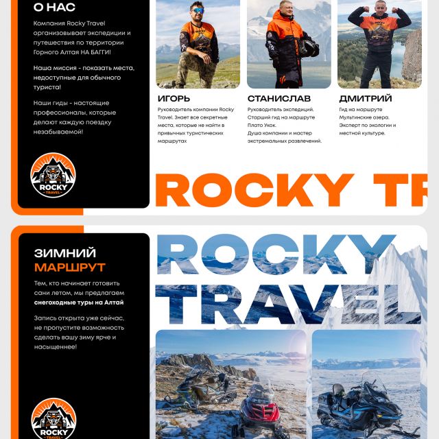 Rocky Travel