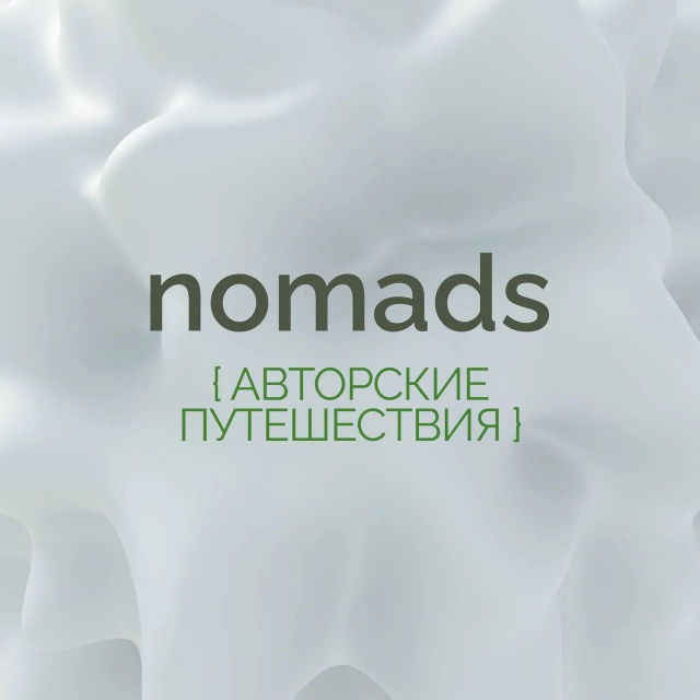   nomads