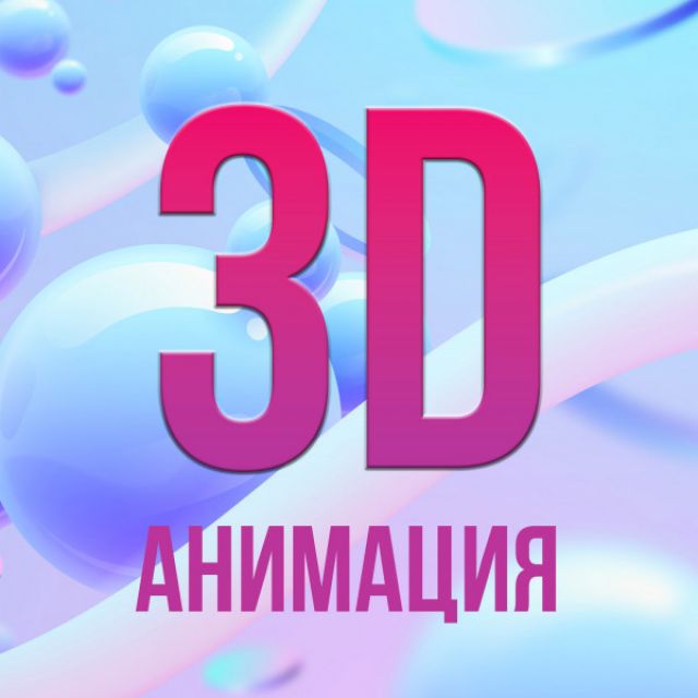  3d 