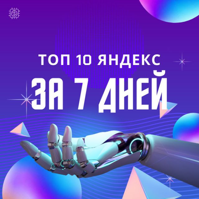  10 Yandex  7 