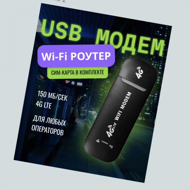  USB-