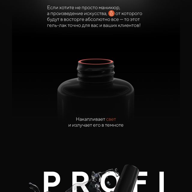 Packaging design and product presentation "PROFI"