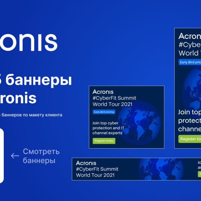 HTML   Acronis