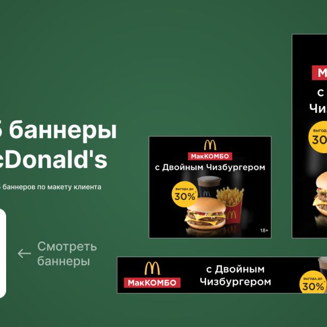 HTML   McDonald's