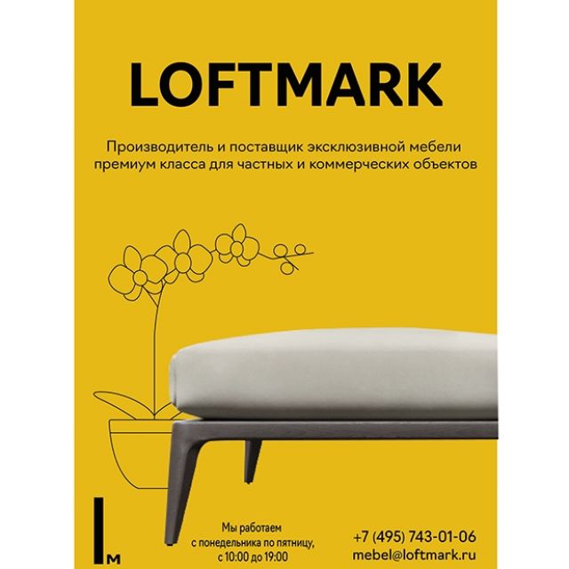     "LOFTMARK"