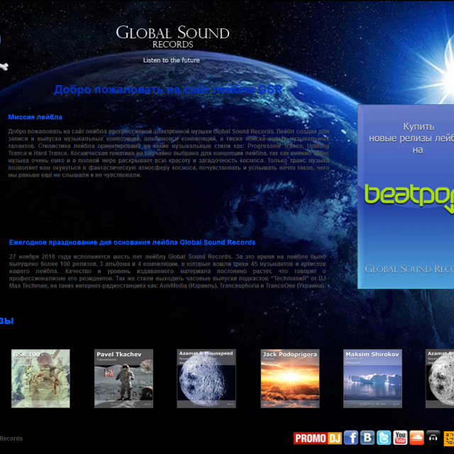      Global Sound Records