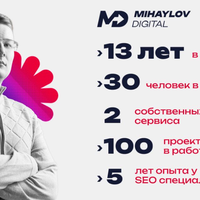   "Mihaylov Digital"