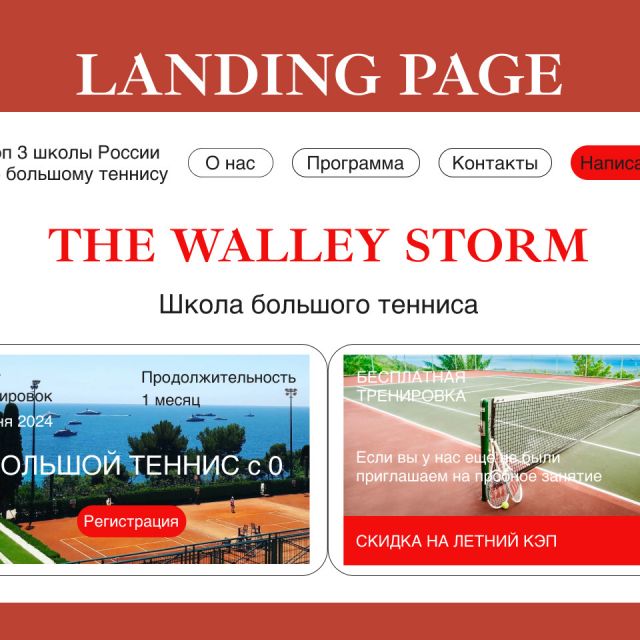 Landing Page "    0"