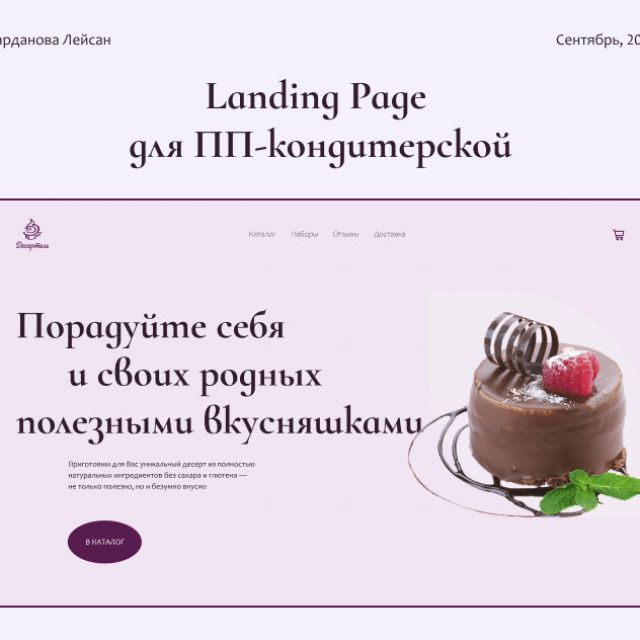 Landing Page  -