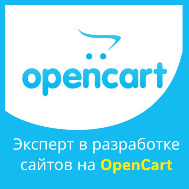      OpenCart