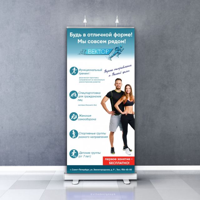 Roll-up Banner 