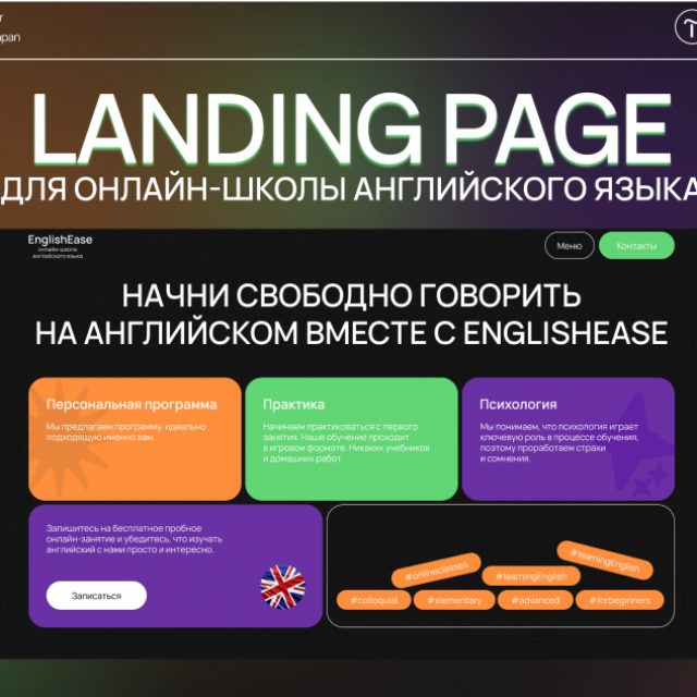 Landing Page  -  