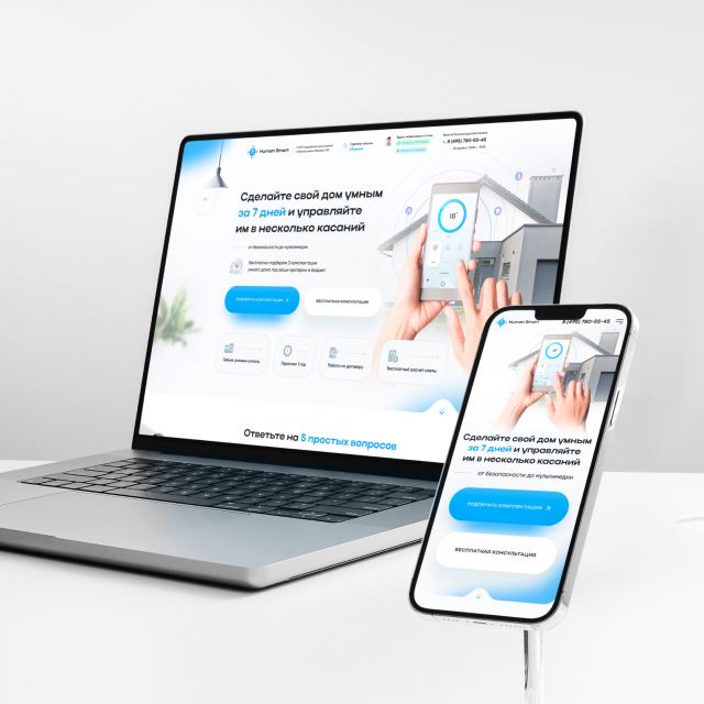  Landing page   HumanSmart