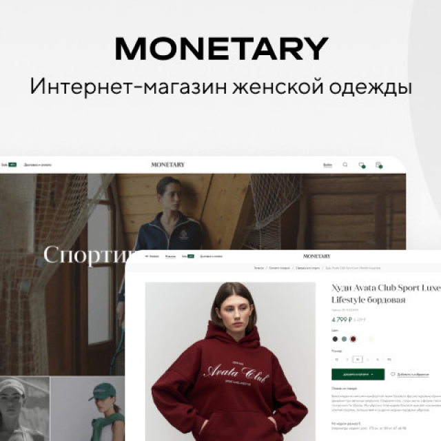 MONETARY - -  