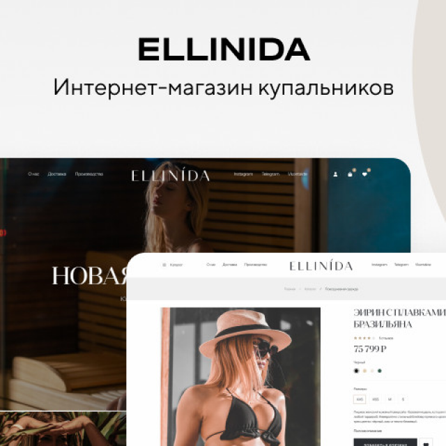 ELLINIDA - - 