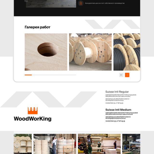 Woodworking