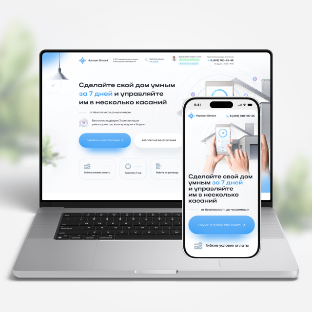  Landing page   HumanSmart 